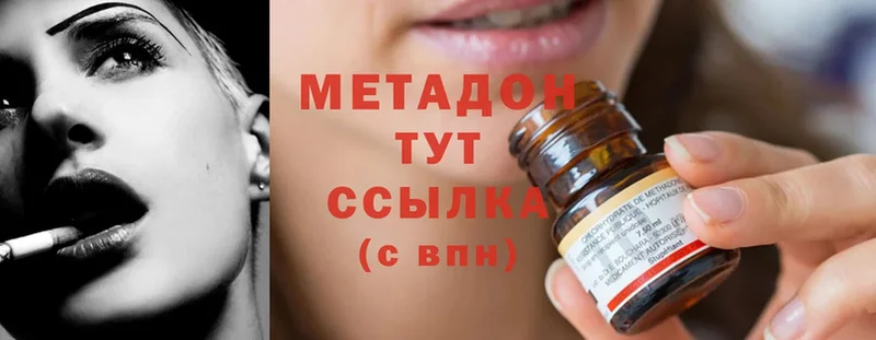 МЕТАДОН methadone  Батайск 